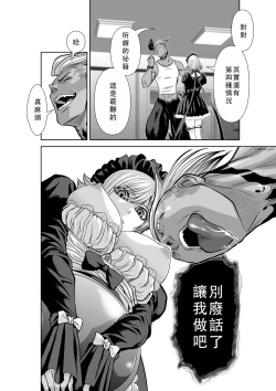 Page 142 of Chijou Hyakkai Ch41-45 Chinese Version「地上100阶」個人翻譯