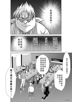 Page 156 of Chijou Hyakkai Ch41-45 Chinese Version「地上100阶」個人翻譯
