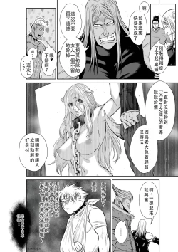 Page 157 of Chijou Hyakkai Ch41-45 Chinese Version「地上100阶」個人翻譯