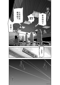 Page 158 of Chijou Hyakkai Ch41-45 Chinese Version「地上100阶」個人翻譯