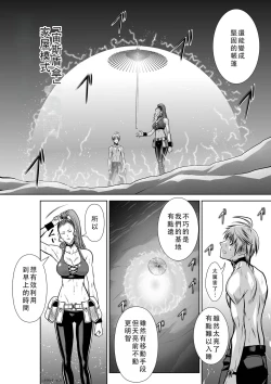 Page 15 of Chijou Hyakkai Ch41-45 Chinese Version「地上100阶」個人翻譯