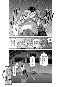 Page 164 of Chijou Hyakkai Ch41-45 Chinese Version「地上100阶」個人翻譯