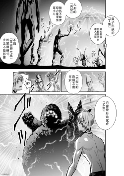 Page 28 of Chijou Hyakkai Ch41-45 Chinese Version「地上100阶」個人翻譯