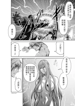 Page 29 of Chijou Hyakkai Ch41-45 Chinese Version「地上100阶」個人翻譯