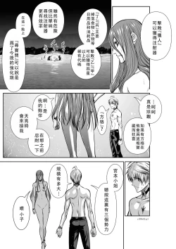 Page 30 of Chijou Hyakkai Ch41-45 Chinese Version「地上100阶」個人翻譯