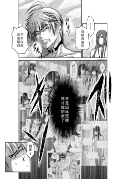 Page 34 of Chijou Hyakkai Ch41-45 Chinese Version「地上100阶」個人翻譯