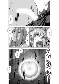 Page 42 of Chijou Hyakkai Ch41-45 Chinese Version「地上100阶」個人翻譯