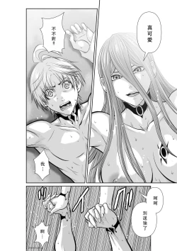 Page 55 of Chijou Hyakkai Ch41-45 Chinese Version「地上100阶」個人翻譯