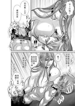 Page 61 of Chijou Hyakkai Ch41-45 Chinese Version「地上100阶」個人翻譯