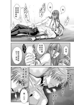 Page 63 of Chijou Hyakkai Ch41-45 Chinese Version「地上100阶」個人翻譯