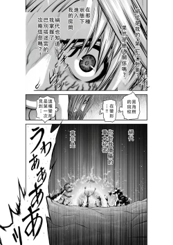 Page 73 of Chijou Hyakkai Ch41-45 Chinese Version「地上100阶」個人翻譯