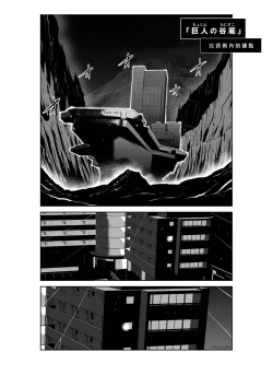 Page 74 of Chijou Hyakkai Ch41-45 Chinese Version「地上100阶」個人翻譯