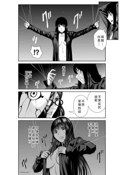 Page 78 of Chijou Hyakkai Ch41-45 Chinese Version「地上100阶」個人翻譯