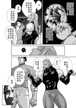 Page 88 of Chijou Hyakkai Ch41-45 Chinese Version「地上100阶」個人翻譯