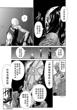 Page 94 of Chijou Hyakkai Ch41-45 Chinese Version「地上100阶」個人翻譯