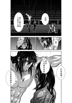 Page 95 of Chijou Hyakkai Ch41-45 Chinese Version「地上100阶」個人翻譯