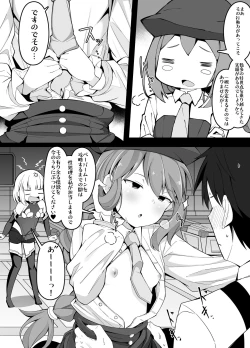 Page 3 of FGOがエロゲだった場合のペーパームーン