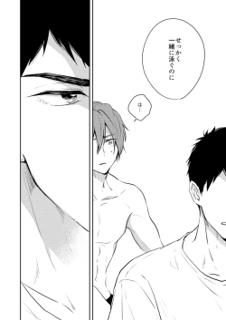 Page 18 of 0.02 Kakerumirai