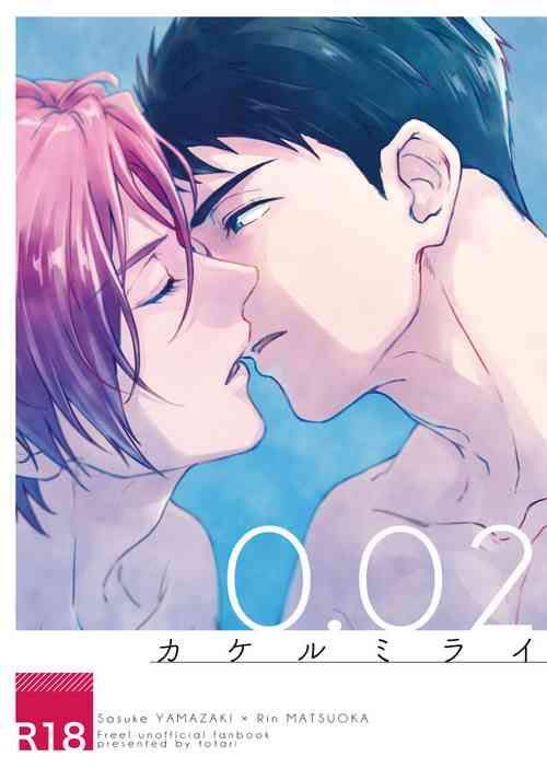 Download 0.02 Kakerumirai