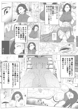 Page 3 of tensei goburin