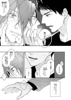 Page 21 of Wagamama no wa