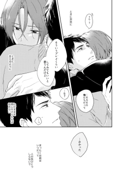 Page 5 of Wagamama no wa