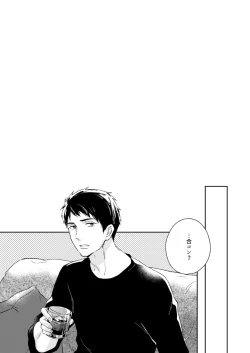 Page 6 of Wagamama no wa