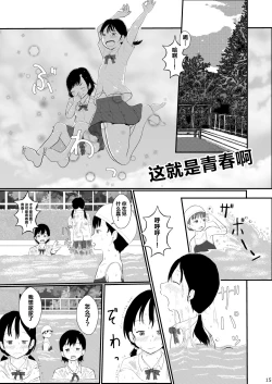 Page 14 of Lemon Diary