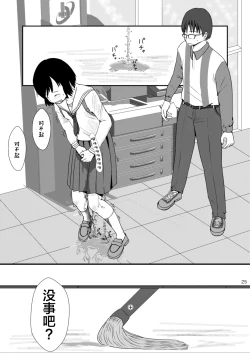 Page 24 of Lemon Diary