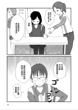 Page 25 of Lemon Diary