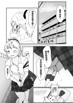 Page 4 of Lemon Diary