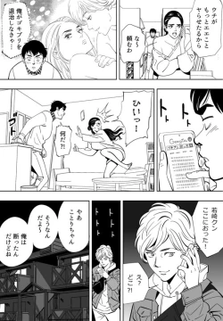 Page 92 of Aoi Kotori