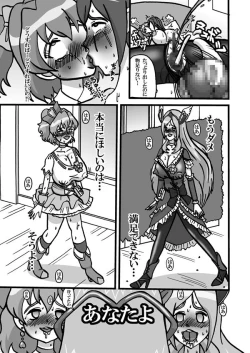 Page 14 of Sweetie Girls 5