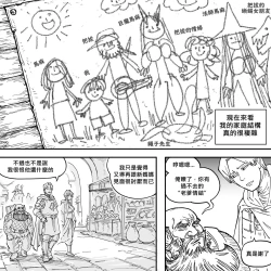 Page 10 of Baalbuddy 「我的暗精靈繼姐不肯放過我」第一章 繁體中文精翻