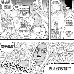 Page 22 of Baalbuddy 「我的暗精靈繼姐不肯放過我」第一章 繁體中文精翻