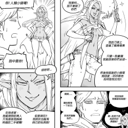 Page 23 of Baalbuddy 「我的暗精靈繼姐不肯放過我」第一章 繁體中文精翻