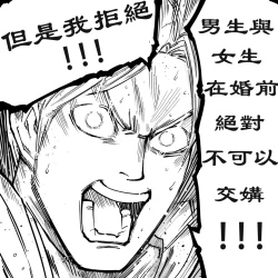 Page 25 of Baalbuddy 「我的暗精靈繼姐不肯放過我」第一章 繁體中文精翻