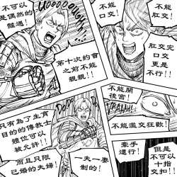 Page 26 of Baalbuddy 「我的暗精靈繼姐不肯放過我」第一章 繁體中文精翻