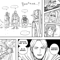 Page 27 of Baalbuddy 「我的暗精靈繼姐不肯放過我」第一章 繁體中文精翻