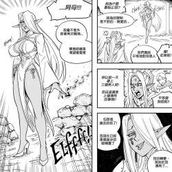 Page 31 of Baalbuddy 「我的暗精靈繼姐不肯放過我」第一章 繁體中文精翻