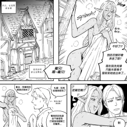 Page 37 of Baalbuddy 「我的暗精靈繼姐不肯放過我」第一章 繁體中文精翻