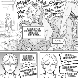 Page 4 of Baalbuddy 「我的暗精靈繼姐不肯放過我」第一章 繁體中文精翻