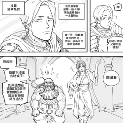 Page 7 of Baalbuddy 「我的暗精靈繼姐不肯放過我」第一章 繁體中文精翻