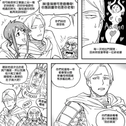 Page 9 of Baalbuddy 「我的暗精靈繼姐不肯放過我」第一章 繁體中文精翻