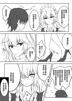 Page 11 of Koumakan de Daiji na Tokoro o Kerareru Hon