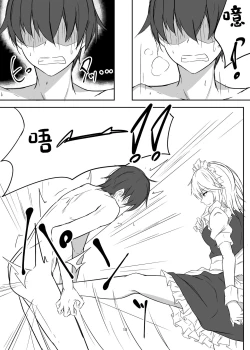 Page 15 of Koumakan de Daiji na Tokoro o Kerareru Hon