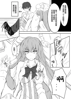 Page 8 of Koumakan de Daiji na Tokoro o Kerareru Hon