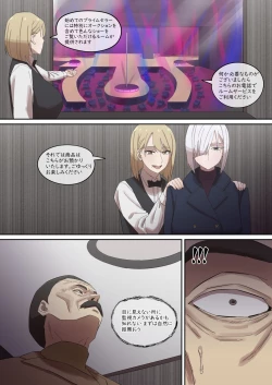 Page 19 of Daraku Mesu-tachi no Shoufu Nisshi