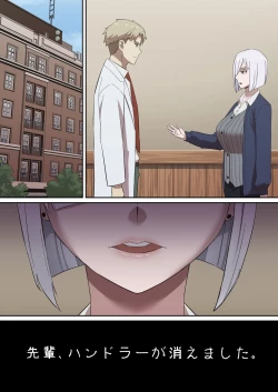 Page 5 of Daraku Mesu-tachi no Shoufu Nisshi