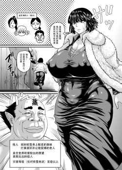 Page 2 of Fubuki Kumi e no Kanyuu
